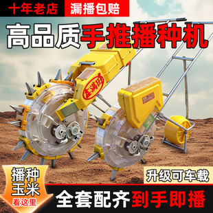 手推式播种机种玉米黄豆角高粱专用种肥一体精播神器多功能点播机