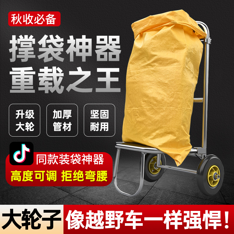 粮食撑袋子神器农村掰玉米棒收稻谷装袋器多功能撑袋器农用小推车
