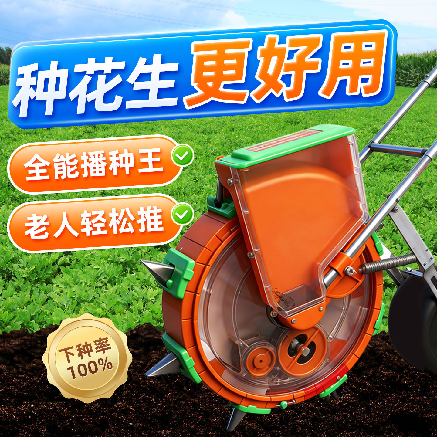 手推式花生播种机新款农用棉花大黄豆角高粱精播机多功能种植神器