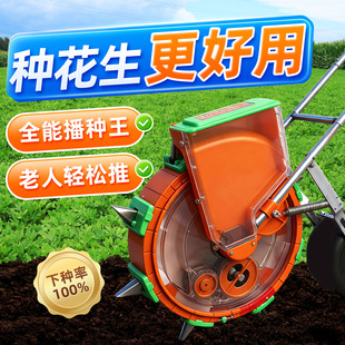 手推式花生播种机新款农用棉花大黄豆角高粱精播机多功能种植神器