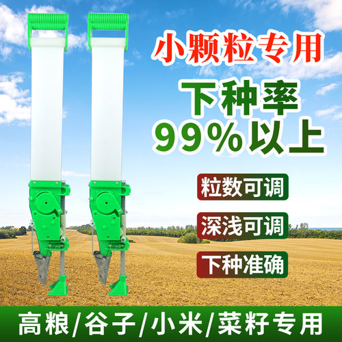 鑫满田小种子专用下种精准播种器