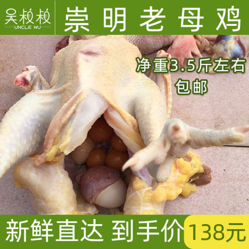 新鲜现杀孕妇月子散养土鸡