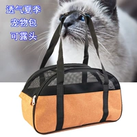 Половина летней сумки (оранжевый) (оранжевый)