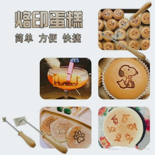 烘焙皮革跨界模具烫金压花冰印三效蛋糕烙印皮具刻印版图设计定制