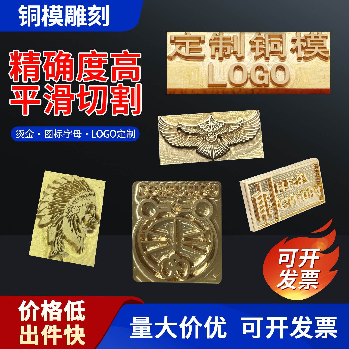 蛋糕烙印烫金压花铜模定制皮革印机械五金及配附件/耗