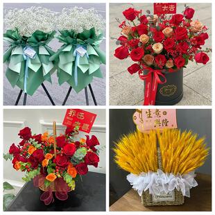 送平凉市崆峒区泾川县灵台县同城鲜花店新店开业大麦花篮公司乔迁