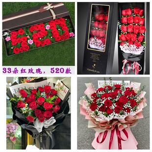 广东湛江市赤坎区霞山区坡头区同城鲜花店订33朵玫瑰送情人女朋友