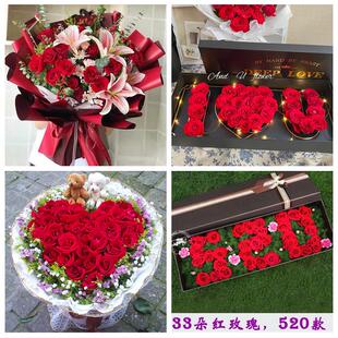 云南曲靖市陆良县师宗县罗平县同城鲜花店订33朵玫瑰送情人女朋友