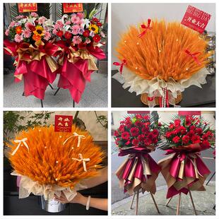 忻州市繁峙宁武静乐县神池县鲜花店同城配送朋友新店开业大麦花篮