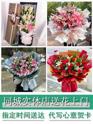 辽宁大连市中山区西岗区沙河口同城鲜花店百合玫瑰花束送老婆闺蜜