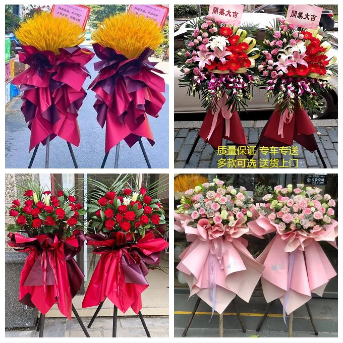 上海市奉贤区柘林海湾镇海港同城鲜花店公司乔迁会展开张开业花篮