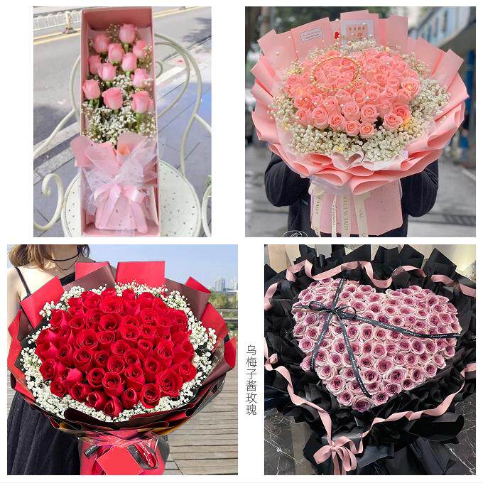 北京市石景山区鲁谷八宝山老山同城鲜花店情人节玫瑰表白女友老婆