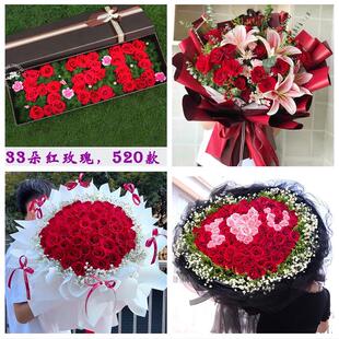 清远市连山连南县英德市连州市同城鲜花店订33朵玫瑰送情人女朋友