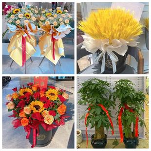 上海市长宁区周家桥天山路街道同城鲜花店开业花篮送新店公司乔迁