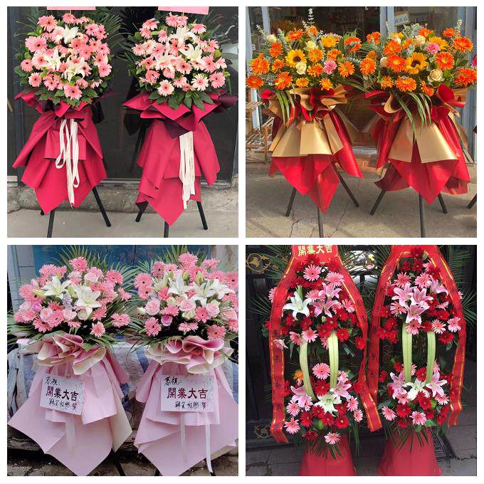 天津河东唐家口向阳楼常州道同城鲜花店朋友公司庆典乔迁开业花篮