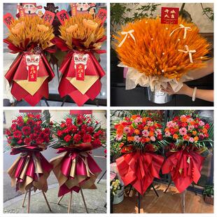 梧州市苍梧蒙山县藤县岑溪市鲜花店同城配送朋友新店开业大麦花篮