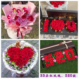 北京市通州区中仓新华北苑街道同城鲜花店订33朵玫瑰送情人女朋友