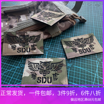激光切割反光中国香港飞虎队纪念魔术贴章臂章SDU战术士气徽章