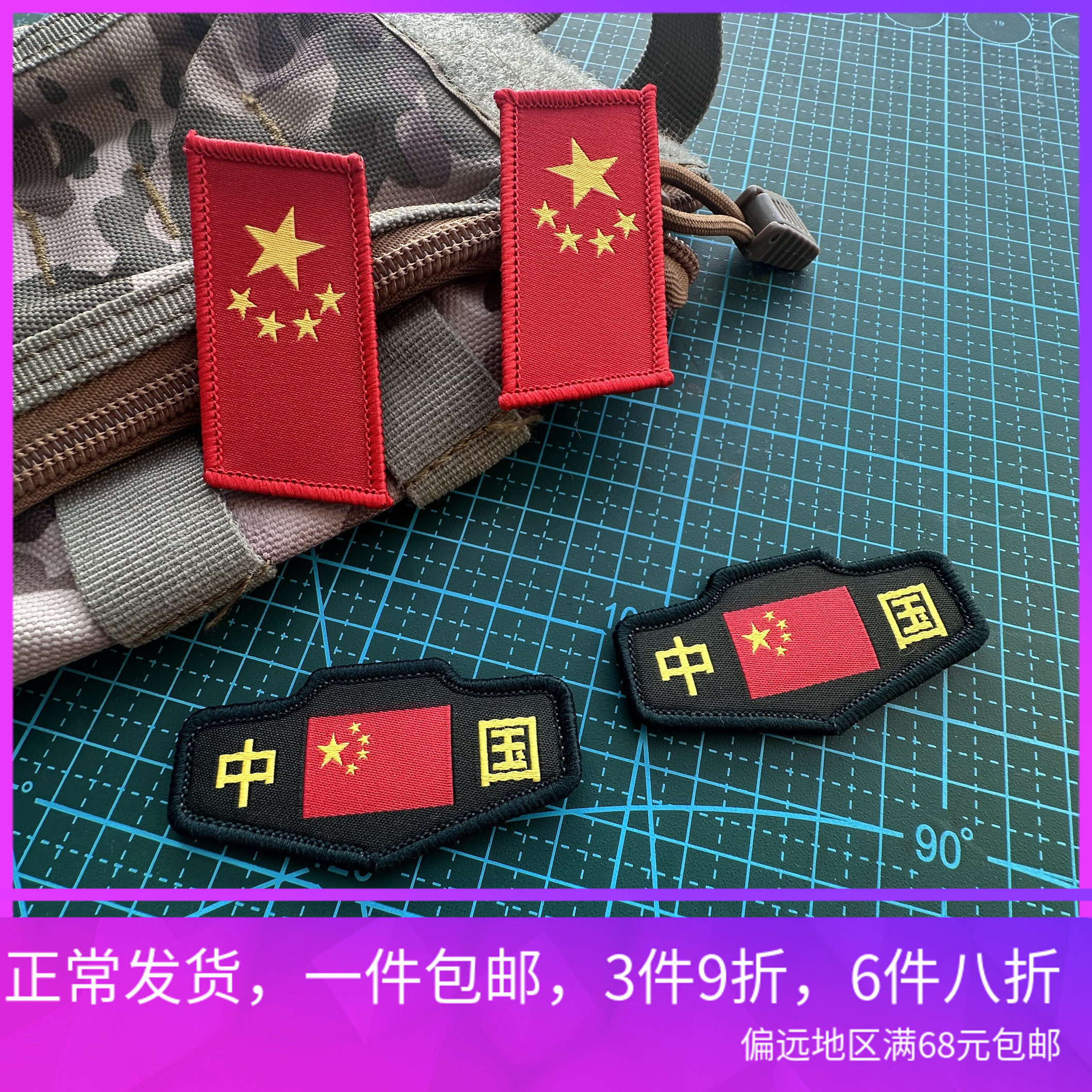 织中国爱国胸章领章战术魔术贴章户外战术徽章臂章背包贴章士气章