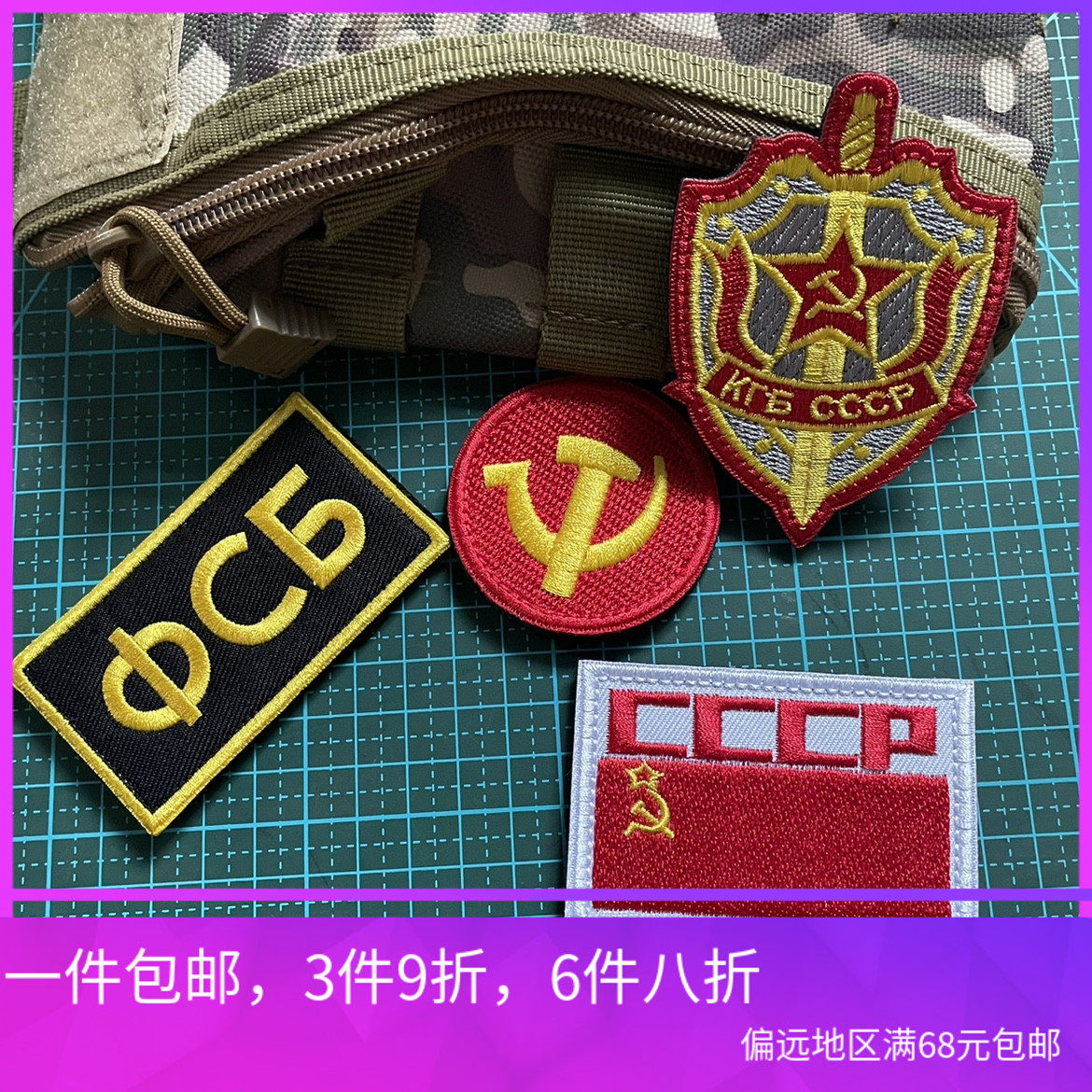 俄罗斯联邦安全局ФСБ克格勃kgb刺绣魔术贴苏联cccp士气章臂章