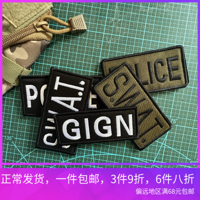 刺绣英文身份识别章SWAT士气章魔术贴章头盔贴粘贴徽章胸贴布贴