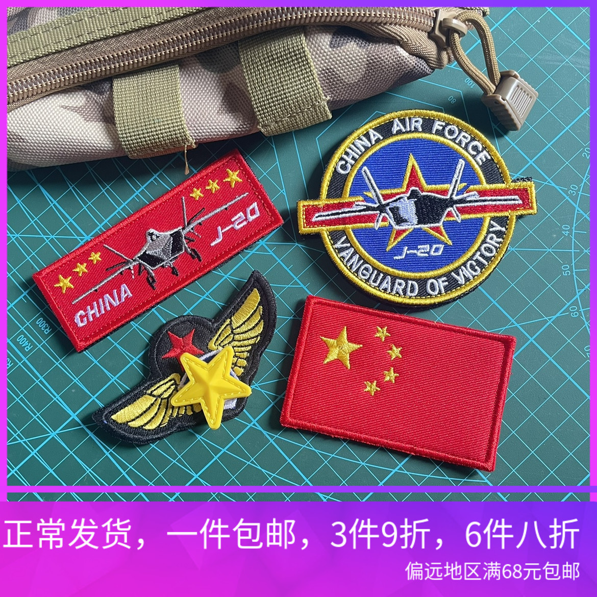 歼20战术飞行士气徽章刺绣臂章CHINA J20魔术贴章 军迷户外背包贴