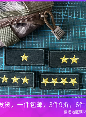 包邮星星刺绣绿色五角星布标等级魔术贴章胸条肩章背包贴冲锋衣贴