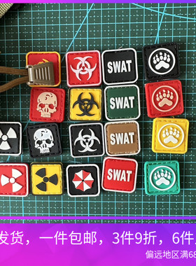 包邮橡胶迷你PVC魔术贴章战术熊防水士气章生化危机SWAT背包臂章