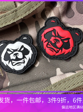 包邮PVC橡胶白色夜光暴怒的熊猫趣味士气章魔术贴战术背心贴