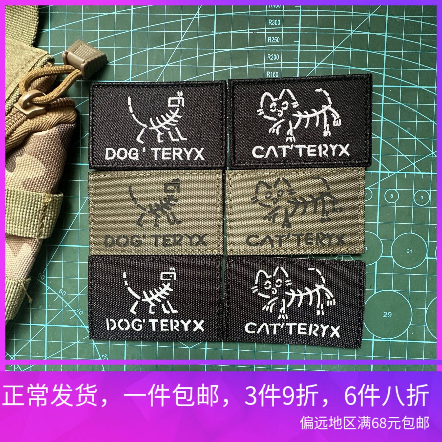 刺绣始祖猫狗魔术贴章户外冲锋衣臂章反骨猫战术背心胸章背包贴章,运动包/户外包/配件,贴章/魔术贴章,淘宝优惠券,粉丝福利购,淘宝优惠卷