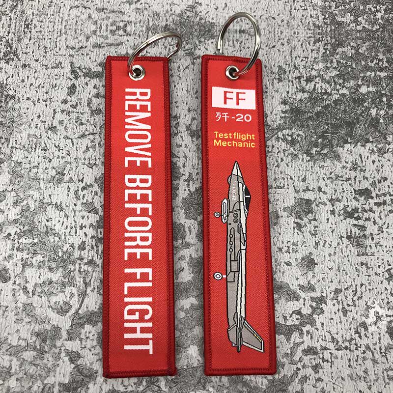 J20钥匙扣飞行前拆除飘带remove before flight钥匙扣飞行飘带