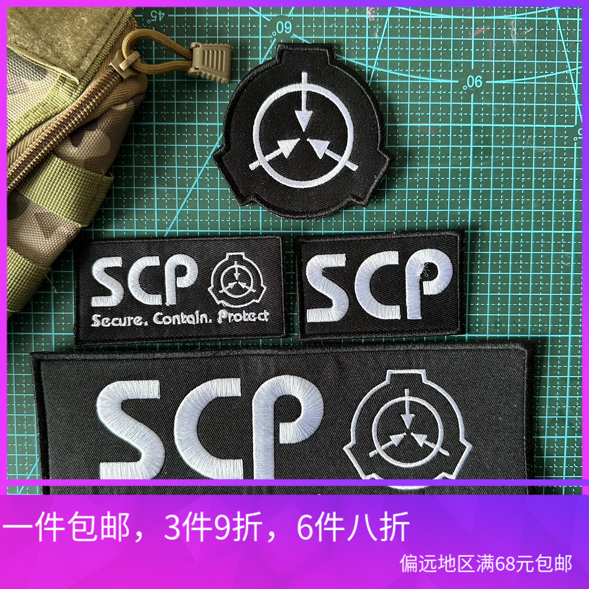 包邮SCP基金会超自然现象抑制基金会刺绣魔术贴臂章背包贴背贴