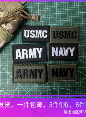 包邮刺绣美国ARMY魔术贴背包贴战术背心贴头盔贴纪念徽章臂章胸章