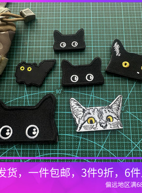 刺绣猫咪黑色玄猫炸毛猫静静的看着你趣味士气章魔术贴战术背包贴