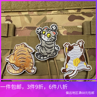 刺繡爬墻貓咪個性 趣味士氣章魔術(shù)貼搞笑肥貓臂章背包貼戰(zhàn)術(shù)背心貼