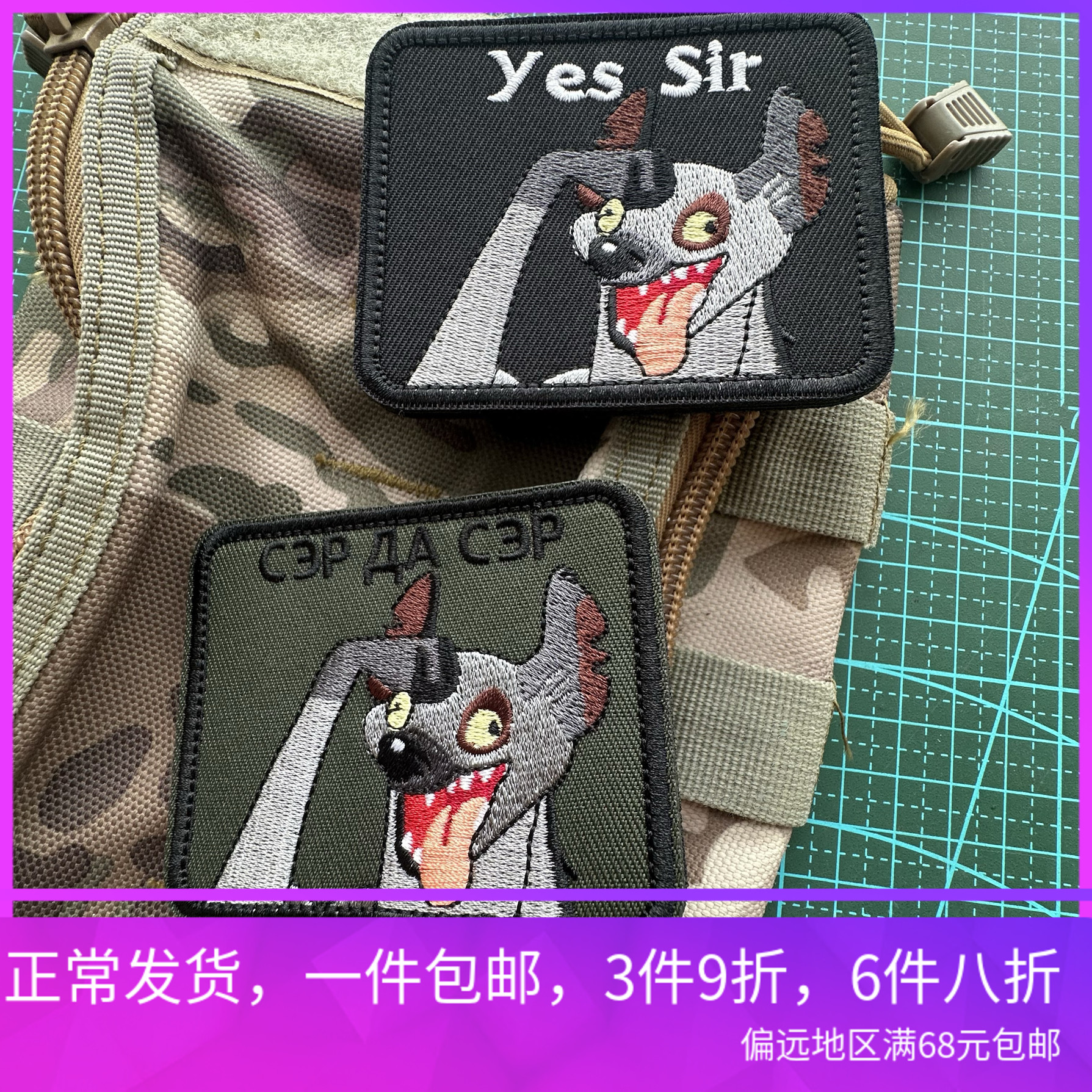 刺绣吐舌头土狼yes sir趣味士气章魔术贴背包贴战术背心贴个性DIY