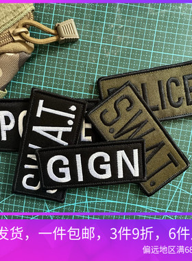 刺绣英文身份识别章SWAT士气章魔术贴章头盔贴粘贴徽章胸贴布贴