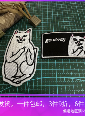 刺绣鄙视中指猫滚开趣味士气章魔术贴背包贴战术冲锋衣贴户外