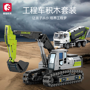 森宝积木挖掘机中联重科男孩益智积木玩具模型工程车节日礼物.