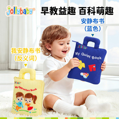 jollyba蒙特梭利安静布书