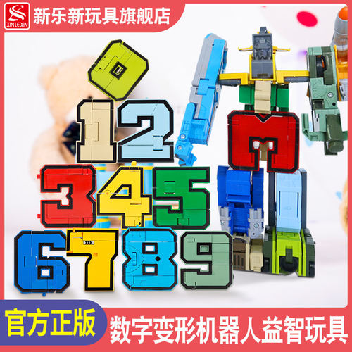 新乐新数字变形玩具字母