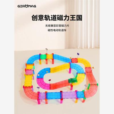 giromag轨道80pcs小孩益