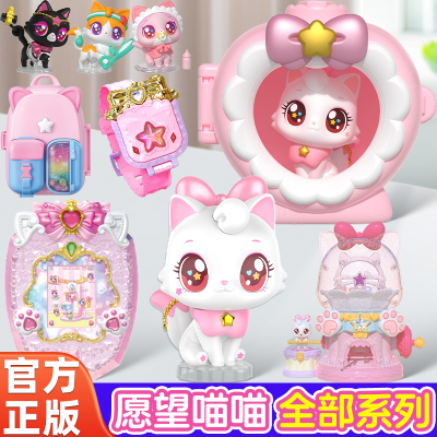 正版愿望喵喵儿童玩具女