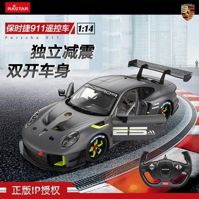 2023rastar星辉1:14保时捷911GT2遥控汽车漂移赛跑车模型男孩儿童