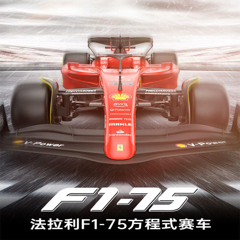 星辉法拉利F1-75方程式遥控汽车RC电动赛车玩具10岁男孩生日礼物.