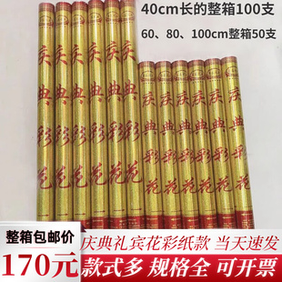 手持礼宾花开业庆典开工大吉大利礼花炮筒金条彩纸乔迁之喜整箱