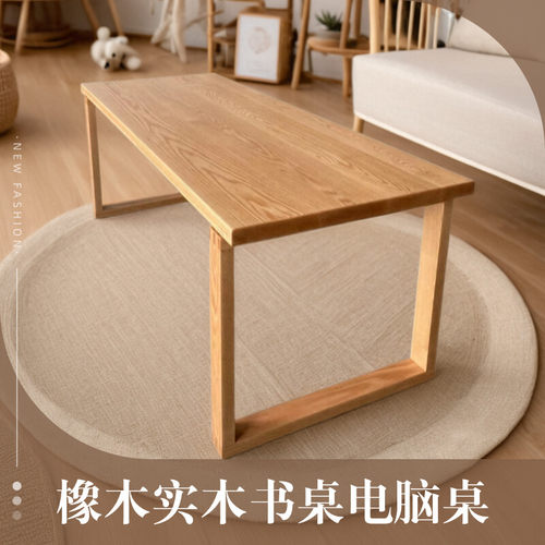 卓榅橡木樱桃木窗台板飘窗书桌