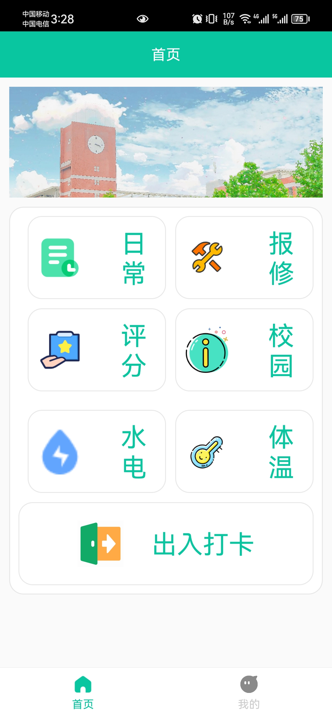 androidstudio项目源码大学宿舍管理系统安卓成品附源码和apk文件