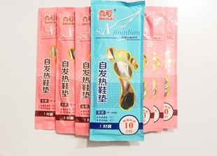 自发热鞋垫厂家直销暖宝宝暖贴发热鞋垫发热贴雨后除湿气