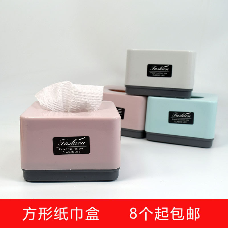 饭店餐厅四方塑料小抽纸专用盒子